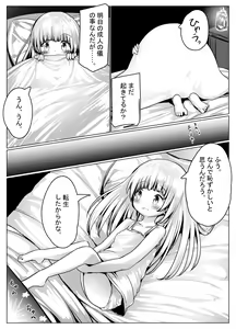 Page 1499 of もちゆき＠しばらく漫画描きます - preview thumbnail