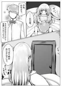 Page 1501 of もちゆき＠しばらく漫画描きます - preview thumbnail