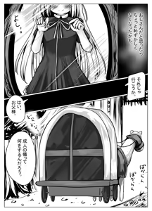 Page 1502 of もちゆき＠しばらく漫画描きます - preview thumbnail