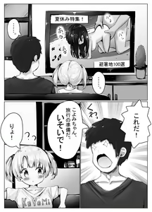 Page 1509 of もちゆき＠しばらく漫画描きます - preview thumbnail