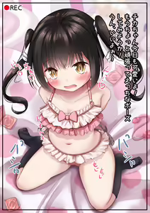 Page 871 of もちゆき＠しばらく漫画描きます - preview thumbnail