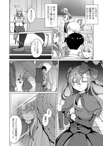 Page 4 of COMIC Orga Vol. 58 - preview thumbnail