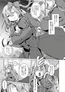Page 5 of COMIC Orga Vol. 58 - preview thumbnail