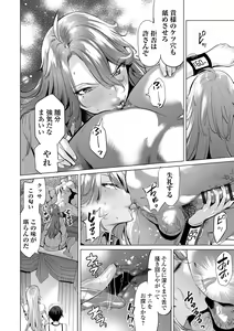 Page 60 of COMIC Orga Vol. 58 - preview thumbnail