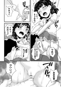 Page 72 of COMIC Orga Vol. 58 - preview thumbnail