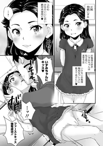 Page 77 of COMIC Orga Vol. 58 - preview thumbnail