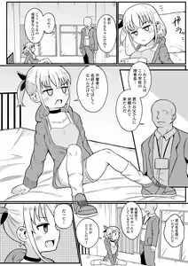 Page 22 of Digital Puni Pedo! Vol. 30 - preview thumbnail