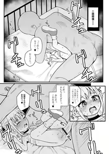 Page 33 of Digital Puni Pedo! Vol. 30 - preview thumbnail