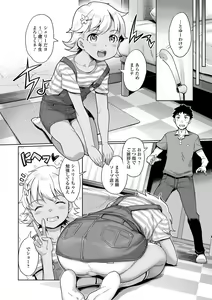 Page 4 of Digital Puni Pedo! Vol. 30 - preview thumbnail