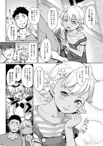 Page 5 of Digital Puni Pedo! Vol. 30 - preview thumbnail