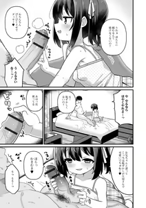 Page 57 of Digital Puni Pedo! Vol. 30 - preview thumbnail