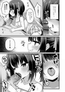 Page 59 of Digital Puni Pedo! Vol. 30 - preview thumbnail