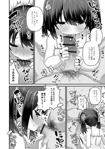 Page 60 of Digital Puni Pedo! Vol. 30 - preview thumbnail