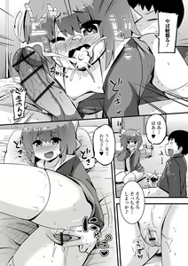 Page 95 of Digital Puni Pedo! Vol. 30 - preview thumbnail