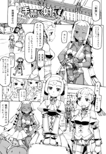 Page 105 of F no Yuuwaku - preview thumbnail