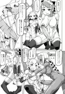 Page 107 of F no Yuuwaku - preview thumbnail
