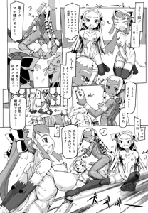 Page 108 of F no Yuuwaku - preview thumbnail