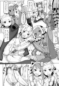 Page 116 of F no Yuuwaku - preview thumbnail
