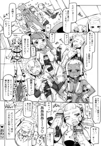 Page 120 of F no Yuuwaku - preview thumbnail