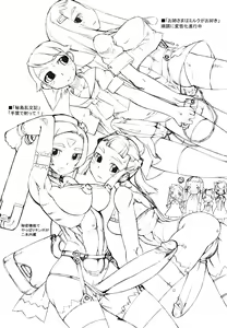 Page 121 of F no Yuuwaku - preview thumbnail