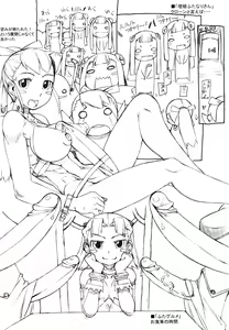 Page 122 of F no Yuuwaku - preview thumbnail