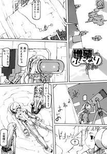 Page 123 of F no Yuuwaku - preview thumbnail