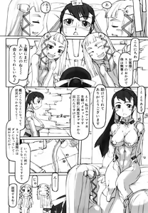Page 124 of F no Yuuwaku - preview thumbnail