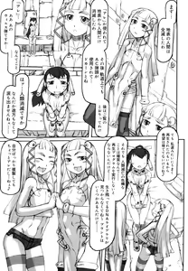 Page 125 of F no Yuuwaku - preview thumbnail