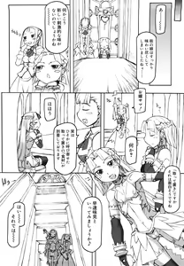 Page 140 of F no Yuuwaku - preview thumbnail
