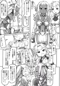 Page 141 of F no Yuuwaku - preview thumbnail