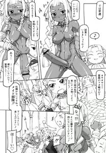 Page 142 of F no Yuuwaku - preview thumbnail