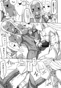 Page 145 of F no Yuuwaku - preview thumbnail