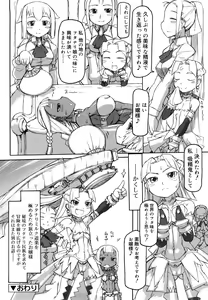 Page 154 of F no Yuuwaku - preview thumbnail