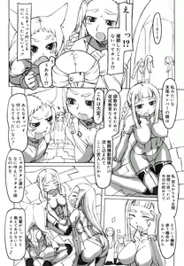 Page 157 of F no Yuuwaku - preview thumbnail