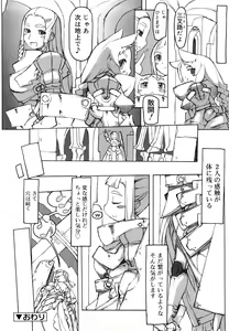 Page 170 of F no Yuuwaku - preview thumbnail