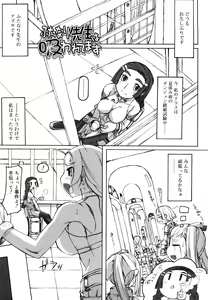 Page 171 of F no Yuuwaku - preview thumbnail