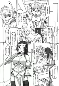 Page 172 of F no Yuuwaku - preview thumbnail