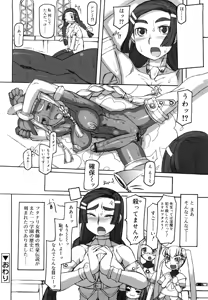 Page 186 of F no Yuuwaku - preview thumbnail