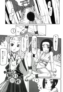Page 205 of F no Yuuwaku - preview thumbnail