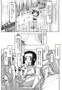 Page 216 of F no Yuuwaku - preview thumbnail