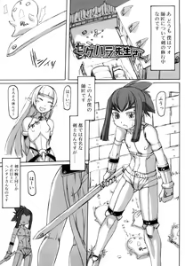 Page 219 of F no Yuuwaku - preview thumbnail