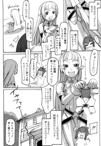Page 220 of F no Yuuwaku - preview thumbnail