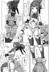 Page 221 of F no Yuuwaku - preview thumbnail