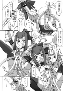 Page 224 of F no Yuuwaku - preview thumbnail