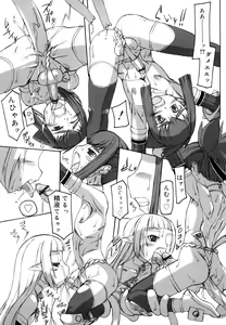 Page 225 of F no Yuuwaku - preview thumbnail