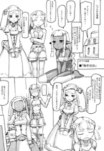 Page 243 of F no Yuuwaku - preview thumbnail