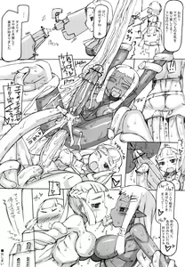 Page 246 of F no Yuuwaku - preview thumbnail