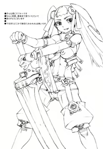 Page 247 of F no Yuuwaku - preview thumbnail