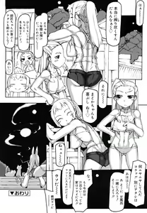 Page 38 of F no Yuuwaku - preview thumbnail