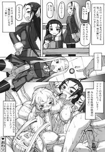 Page 56 of F no Yuuwaku - preview thumbnail